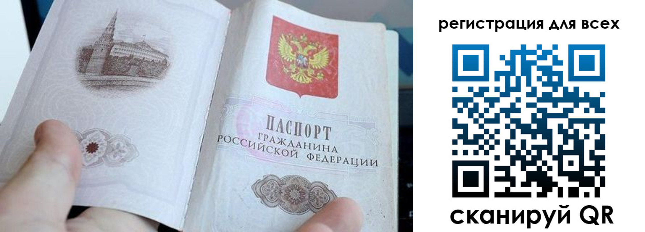 регистрация для школы в Канске