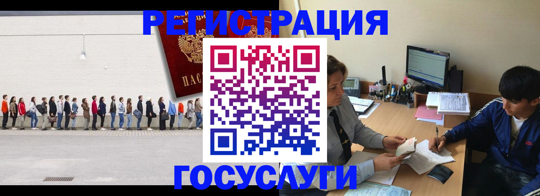 прописка для школы в Канске