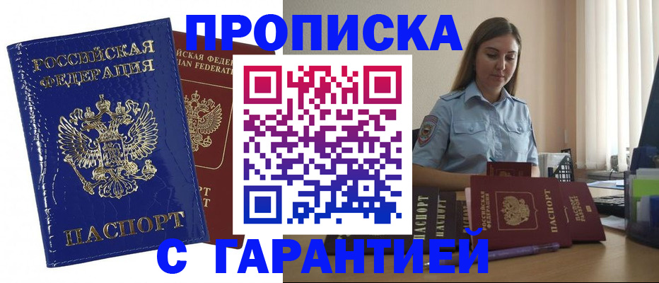 временная регистрация поиск в Канске